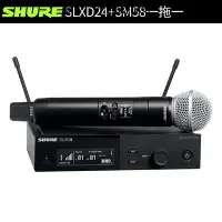 在飛比找Yahoo!奇摩拍賣優惠-詩佳影音Shure/舒爾 SLXD24/SM58 SM58 