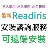 在飛比找Yahoo!奇摩拍賣優惠-Readiris Corporate 17 OCR光學辨識軟