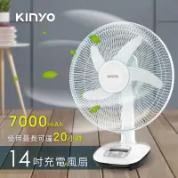 在飛比找momo購物網優惠-【KINYO】14吋充插二用充電風扇/露營扇(戶外/停電應急