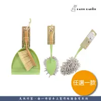 在飛比找momo購物網優惠-【百特兔寶】天然竹製打掃用具組-１入任選(清灰塵/辦公室小物