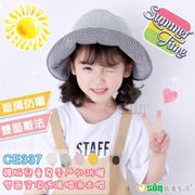 韓版兒童夏季戶外防曬雙面空頂遮陽帽漁夫帽(顏色任選，CE337)