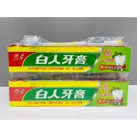 在飛比找蝦皮購物優惠-[特價] 白人牙膏 買二送二 全新包裝 雙氟+雙鈣 200g