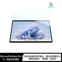 在飛比找蝦皮購物優惠-【妮可3C】NILLKIN Microsoft Surfac