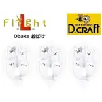 L-STYLE FLIGHT L D.CRAFT OBAKE おばけ 飛鏢專賣 SHAPE