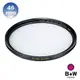 【B+W官方旗艦店】B+W XS-PRO 010 UV 46mm MRC Nano 超薄奈米鍍膜保護鏡 B W