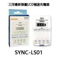 在飛比找蝦皮購物優惠-[羽毛耳機館]三洋SANLUX SYNC-LS01 [全新包