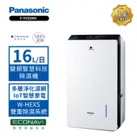 在飛比找PChome24h購物優惠-Panasonic 國際牌 16L W-HEXS一級能高效微