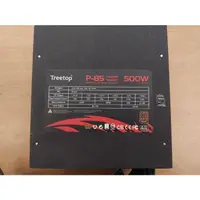 在飛比找蝦皮購物優惠-Treetop 樹昌 P-85 500W 電源供應器 80 