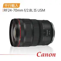 在飛比找momo購物網優惠-【Canon】RF24-70mm f2.8防震標準變焦鏡頭(