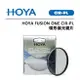 EC數位 HOYA FUSION ONE CIR-PL 37mm ~ 82mm 環形偏光鏡 多層鍍膜 高級光學玻璃