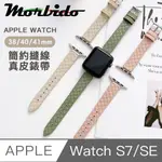 蒙彼多 APPLE WATCH S7/SE 38/40/41MM簡約縫線真皮錶帶 亞麻綠