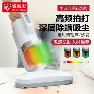【現貨 免運】日本 IRIS 愛麗思 三代 家用 除蟎儀 吸塵器 小型 除塵 手持式 床鋪 神器