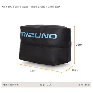 MIZUNO SWIM防水袋-手提袋 美津濃 裝備袋 黑水藍 (9.4折)