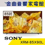SONY 索尼 XRM-85X90L 85吋 日製 4K HDR LCD 直下式 LED 電視 2023 | 金曲音響
