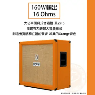 Orange / PPC-410 160W電吉他音箱體【樂器通】