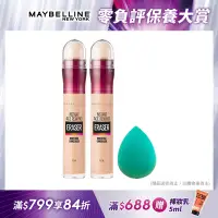 在飛比找Yahoo奇摩購物中心優惠-(2入組)MAYBELLINE 媚比琳 黑眼圈擦擦筆_6ml