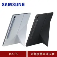 在飛比找ETMall東森購物網優惠-Samsung 三星 Tab S9 多角度書本式皮套