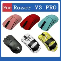 在飛比找蝦皮購物優惠-適用於 for Razer V3 PRO 滑鼠防滑貼 滑鼠貼