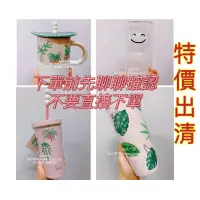 在飛比找蝦皮購物優惠-現貨~ 星巴克光合綠意 毛毛蟲不鏽鋼吸管TOGO冷水杯毛毛蟲