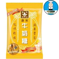 在飛比找蝦皮購物優惠-[MIT餅乾屋]森永 牛奶糖 原味 奶素