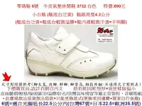 在飛比找Yahoo!奇摩拍賣優惠-零碼鞋 6號 Zobr 路豹 牛皮氣墊休閒鞋 3732 白色