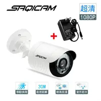 在飛比找蝦皮商城優惠-Saqicam AHD類比 1080P監視器 6合1 AHD