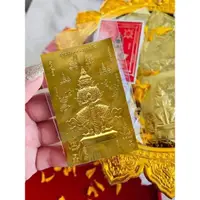 在飛比找蝦皮購物優惠-現貨  泰國🇹🇭 加特守護大神 招財 轉運 金符片可以放手機