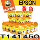 YUANMO EPSON 141 / T141450 黃色 環保墨水匣
