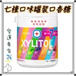 『空運來台✈️現貨』日本 LOTTE XYLITOL 木糖醇口香糖 7種水果口味 樂天口香糖 樂天木糖醇 日本口香 樂天