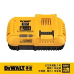 【附發票】得偉20V MAX  DCB118 風扇冷卻快速充電器 DCB118 公司貨 DEWALT 118