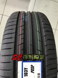 在飛比找Yahoo!奇摩拍賣優惠-【超前輪業】TOYO 東洋 PXSP 235/55-17日本