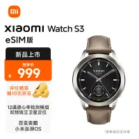 在飛比找京東台灣優惠-小米（MI）Xiaomi Watch S3 eSIM版 47