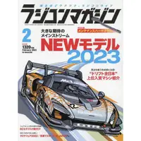 在飛比找金石堂優惠-RC magazine 2月號2023