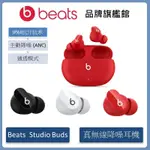 BEATS STUDIO BUDS – 真無線降噪入耳式耳機 (原廠公司貨)