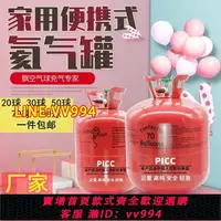 在飛比找樂天市場購物網優惠-可打統編 氦氣飄空球充氣氦氣罐大罐小罐高純商用家用派對打氣筒