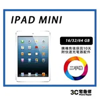 在飛比找樂天市場購物網優惠-【二手】Apple iPad mini Wi-Fi GB 附