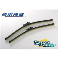 在飛比找蝦皮商城精選優惠-小梁部品 Energy Master 智慧型 奈米雨刷 軟骨