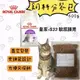 【喵玩國】皇家 S33 腸胃敏感 貓飼料 分裝包 600g