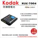ROWA 樂華 FOR KODAK KLIC-7004 KLIC7004 (FNP50) 電池 外銷日本 原廠充電器可用 全新 保固一年