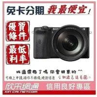 在飛比找Yahoo!奇摩拍賣優惠-SONY 公司貨 α6600 a6600+SEL1655G 