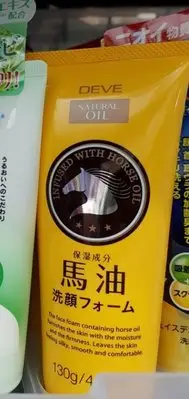 在飛比找Yahoo!奇摩拍賣優惠-[檬檬Store] 日本馬油保濕洗面乳 130g