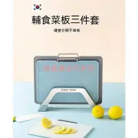 在飛比找Yahoo!奇摩拍賣優惠-韓國Cheftopf嬰兒輔食菜板 寶寶家用廚房菜板 分類水果