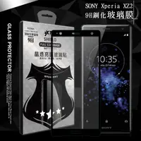 在飛比找momo購物網優惠-【VXTRA】SONY Xperia XZ2 全膠貼合 滿版