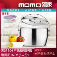 在飛比找momo購物網優惠-【Chieh Pao 潔豹】304不鏽鋼康潔調理鍋-附提把 