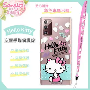 Kitty】三星 Samsung Galaxy Note20 5G 氣墊空壓手機殼(贈送手機吊繩) (3.7折)