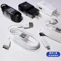 在飛比找蝦皮購物優惠-Type-C Micro USB QC快充 充電線 傳輸線 