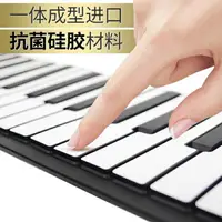 在飛比找樂天市場購物網優惠-軟手捲鋼琴88鍵盤加厚專業版成人61便攜式電子琴隨身簡易摺疊