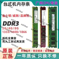 在飛比找露天拍賣優惠-爆款超低價金士頓/kingston DDR3 1333 16