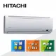 HITACHI日立 7-9坪 1級變頻冷專冷氣 RAS-50SK1/RAC-50SK1 精品系列 (8.8折)