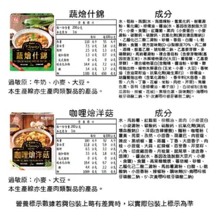 現貨 味王調理包 200g 筍絲控肉 紅燒牛腩 咖哩牛肉 調理包 加熱即食